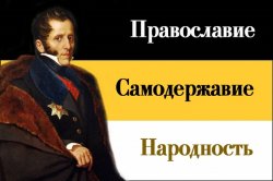 Борьба за возрождение России без опоры на Православие не только бессмысленна, но и губительна…